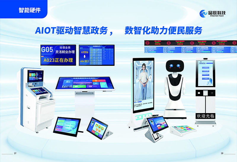 排队时长直降 40%！品辰科技 —— 专业排队叫号系统厂家，以国产化智能方案重塑医院 / 政务 / 银行服务新体验