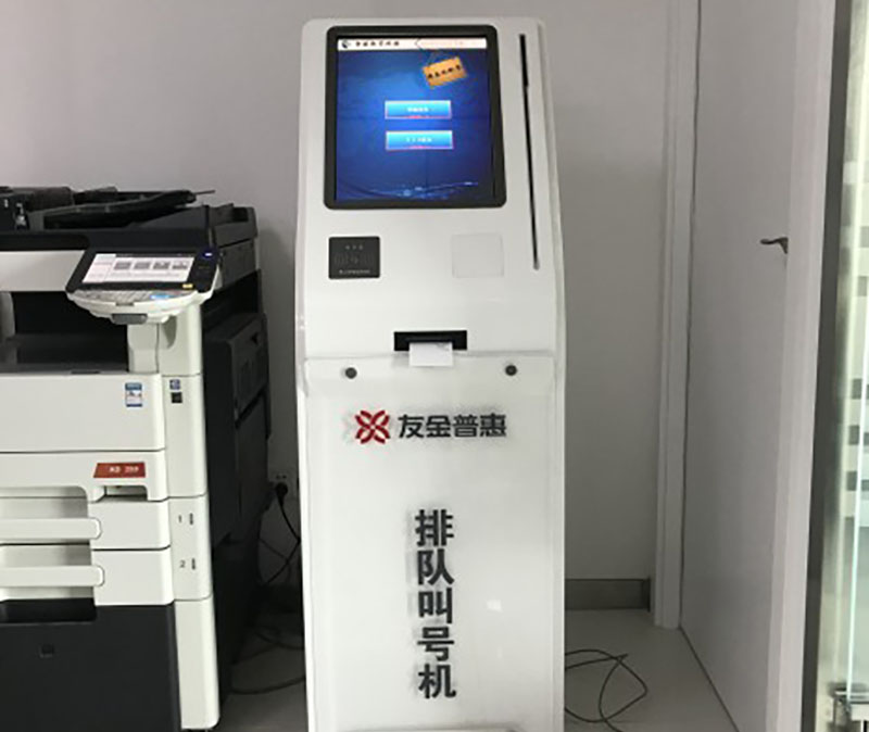 Ʒ���Ƽ����Ŷӽк�ϵͳ���߽��ѽ��ջݣ����Ѽ��ų�Ա��ҵ��